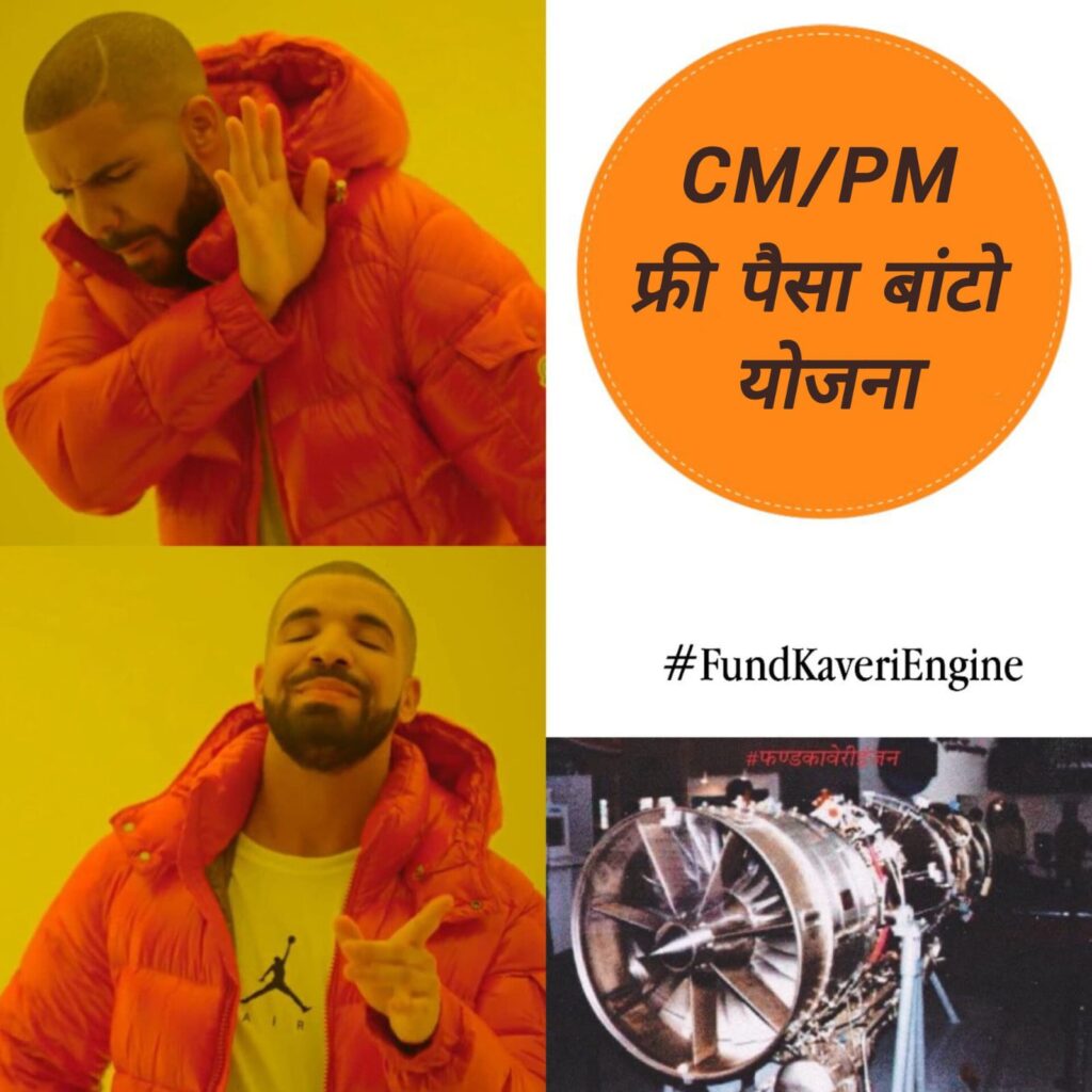 Delhi CM Atishi Wins & AAP Lost Election: आम आदमी पार्टी.. #FundKaveriEngine