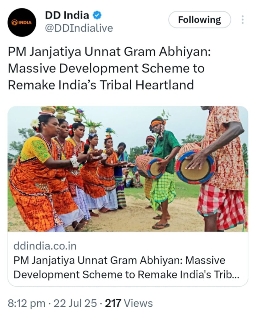 PM Janjatiya Unnat Gram Abhiyan :PM JUGA